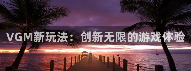 极悦娱乐游戏